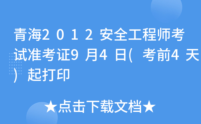 ຣ2012ȫ̎ԇ(zhn)C94(ǰ4)ӡ