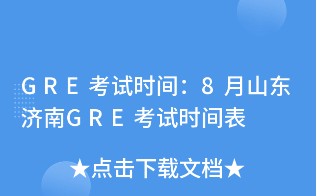GREԇr(sh)g8ɽ|(j)GREԇr(sh)g