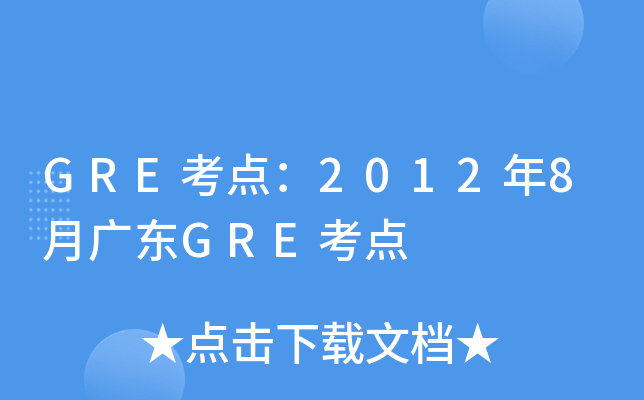 GREc(din)20128V|GREc(din)