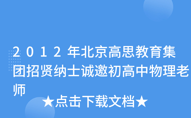 2012걱˼F(tun)t{ʿ\ώ