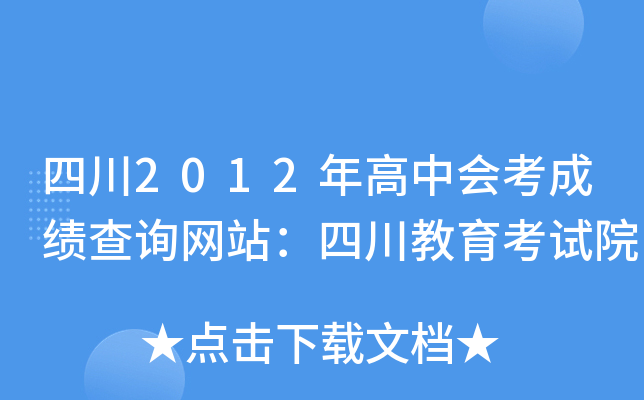 Ĵ2012ЕɿԃW(wng)վĴԇԺ
