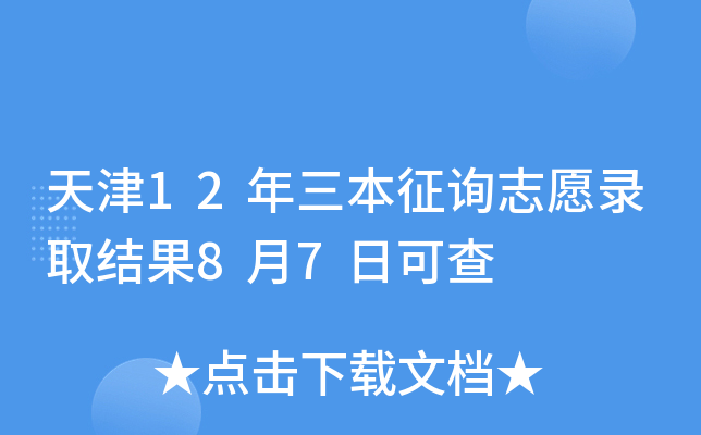 12ԃ־ԸȡY(ji)87տɲ
