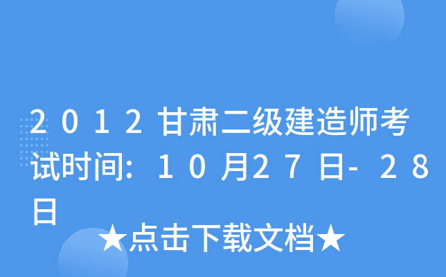 2012C쎟ԇrg:1027-28