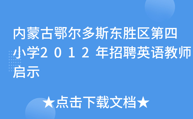 (ni)ɹŶ˹|م^(q)СW2012ƸӢZ̎ʾ