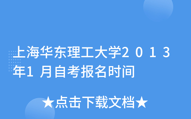 ϺA|W(xu)20131Կ(bo)r(sh)g