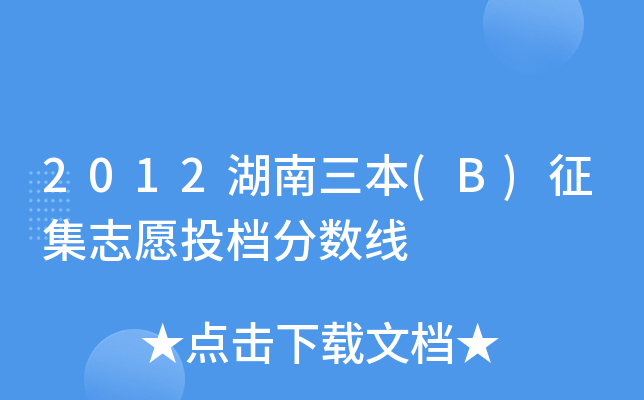 2012(B)־ԸͶn?jn)?sh)