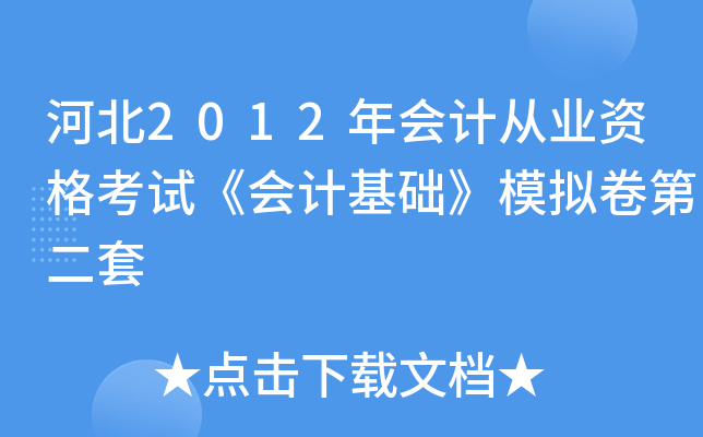 ӱ2012(hu)Ӌ(j)ĘI(y)Yԇ(hu)Ӌ(j)A(ch)ģMڶ