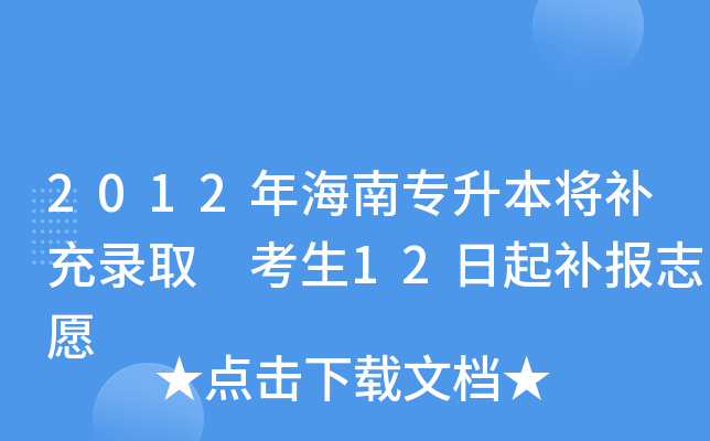 2012꺣όa(b)ȡ 12a(b)(bo)־Ը