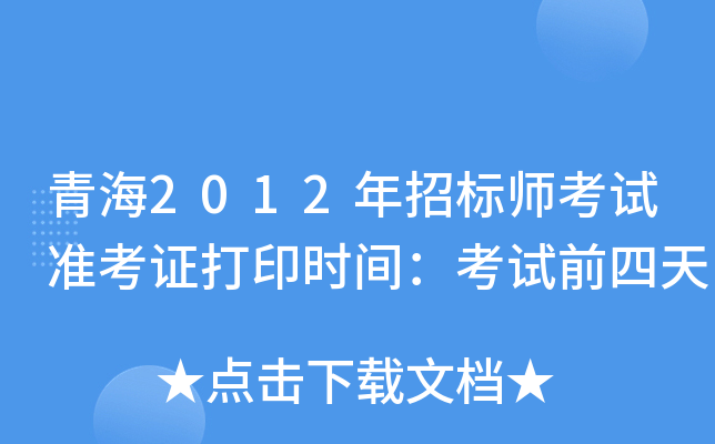 ຣ2012И(bio)ԇ(zhn)Cӡr(sh)gԇǰ