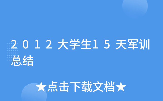 2012W(xu)15܊Ӗ(xn)Y(ji)