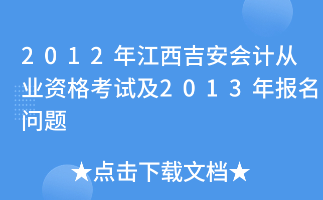 2012꽭Ӌ(j)ĘI(y)Yԇ2013(bo)}