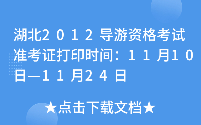 2012(do)YԇʿCӡrg1110ա1124