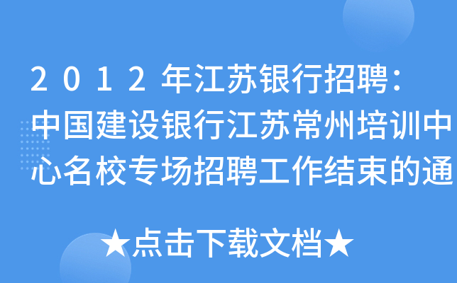 2012꽭KyƸЇ(gu)O(sh)yнKӖ(xn)Č(zhun)(chng)ƸY(ji)֪ͨ