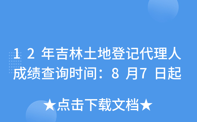 12꼪صӛ˳ɿ(j)ԃr(sh)g87