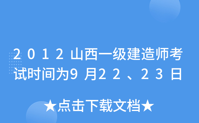 2012ɽһ쎟ԇrg92223