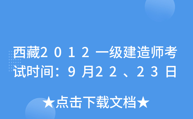 2012һ(j)쎟ԇr(sh)g92223