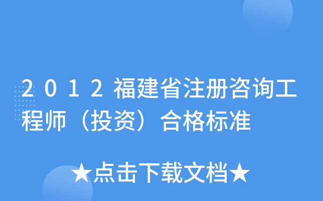 2012ʡע(c)ԃ̎ͶYϸ(bio)(zhn)