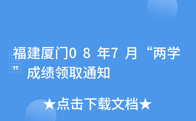 BT087¡ɌW(xu)ɿI(lng)ȡ֪ͨ