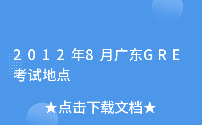 20128V|GREԇc