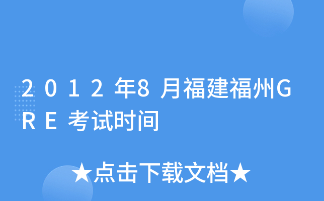 20128¸GREԇr(sh)g