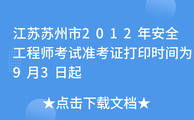 KK2012갲ȫ̎ԇ(zhn)Cӡrg93