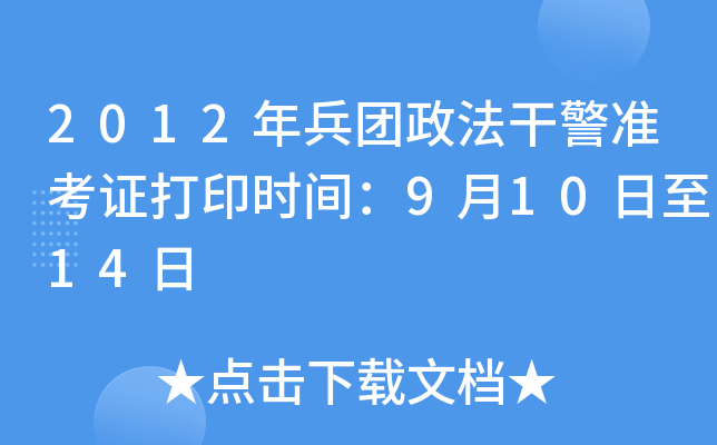 2012F(tun)ɾ(zhn)Cӡr(sh)g91014