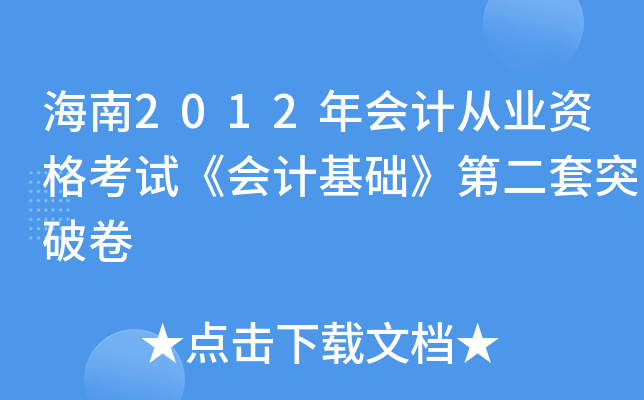 2012(hu)Ӌ(j)ĘI(y)Yԇ(hu)Ӌ(j)A(ch)ڶͻƾ