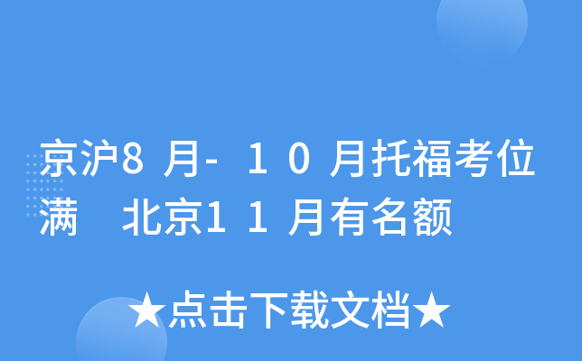 8-10иλM 11~