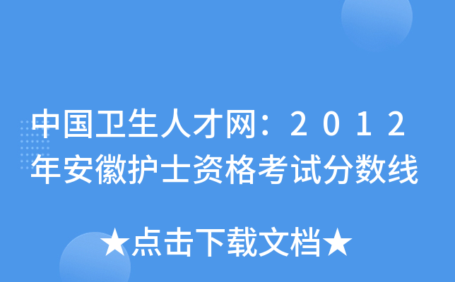Ї(gu)l(wi)˲žW(wng)2012갲o(h)ʿYԇ?jn)?sh)