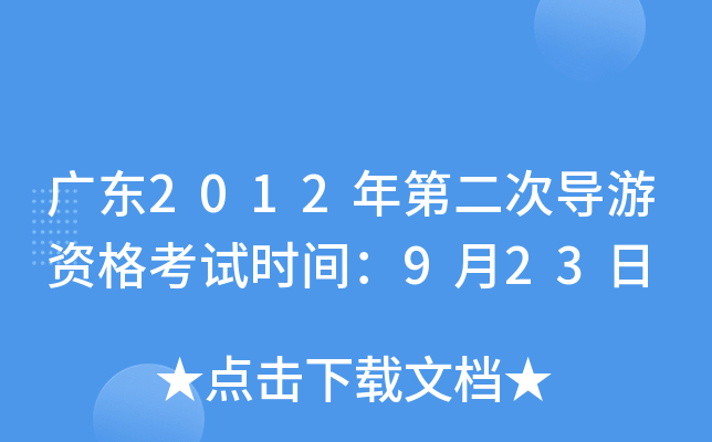 V|2012ڶΌ(do)Yԇrg923