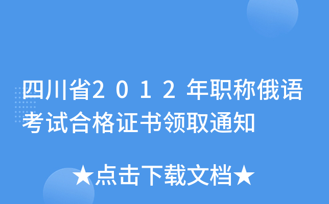 Ĵʡ2012QZԇϸCI(lng)ȡ֪ͨ