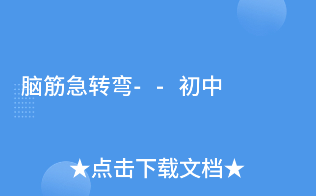 XD(zhun)--