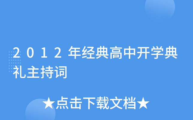 2012꽛(jng)_W(xu)Y~