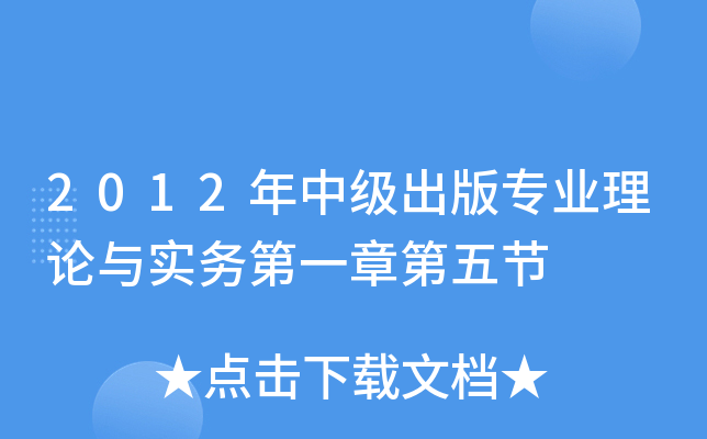 2012м(j)挣I(y)Փc(sh)(w)һµ幝(ji)