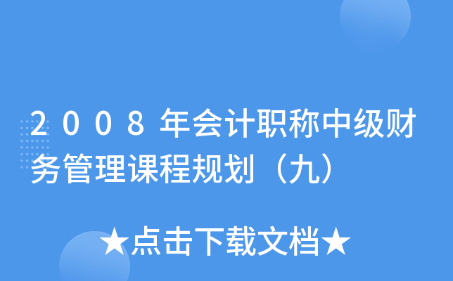 2008(hu)Ӌ(j)Q(chng)м(j)ؔ(ci)(w)nҎ(gu)ţ