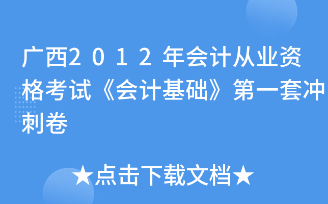 V2012ӋĘI(y)YԇӋA(ch)һכ_̾