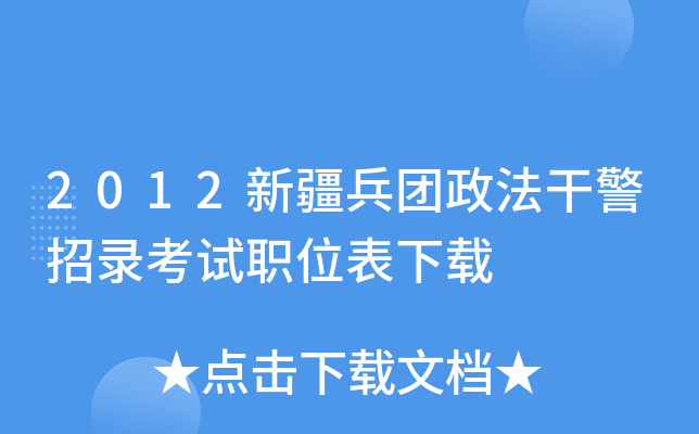 2012½Fɾ䛿ԇλd