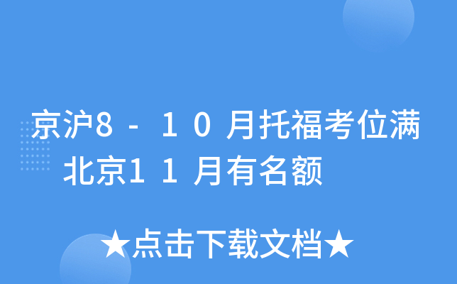 8-10иλM 11~