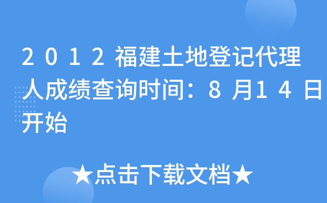 2012صӛ˳ɿԃrg814_ʼ