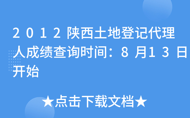 2012صӛ˳ɿԃr(sh)g813_ʼ