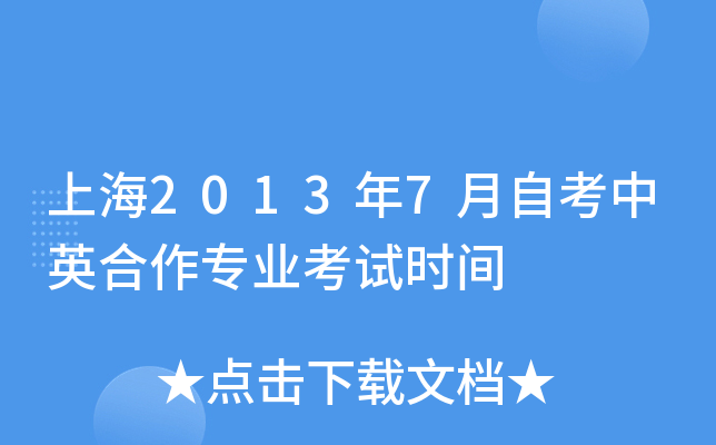 Ϻ20137ԿӢI(y)ԇrg