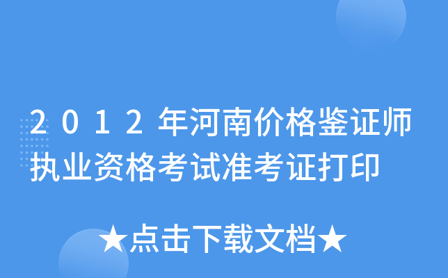 2012σr(ji)bC(zh)I(y)Yԇ(zhn)Cӡ