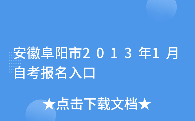 ���ո�����2013��1���Կ��������