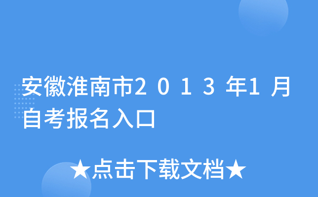 ���ջ�����2013��1���Կ��������