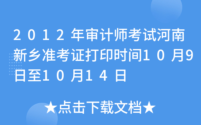 2012ꌏӋԇl(xing)ʿCӡrg1091014