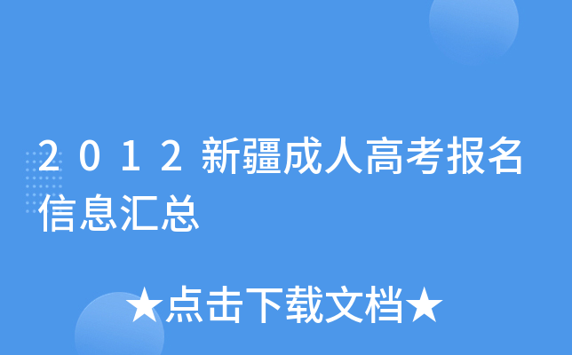 2012½˸߿ϢR
