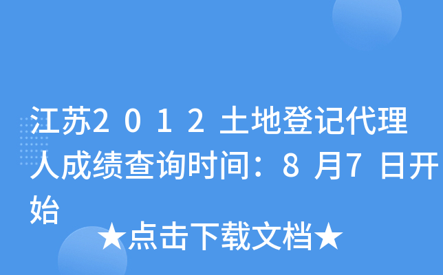 K2012صӛ˳ɿ(j)ԃr(sh)g87_ʼ
