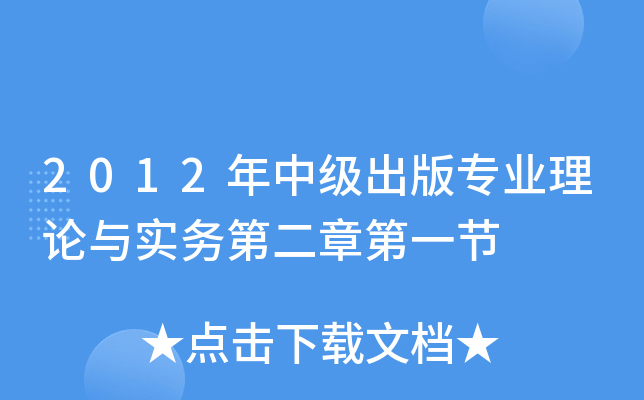 2012м(j)挣I(y)Փc(sh)(w)ڶµһ(ji)