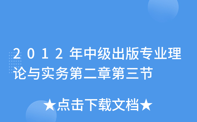 2012м(j)挣I(y)Փc(sh)(w)ڶµ(ji)
