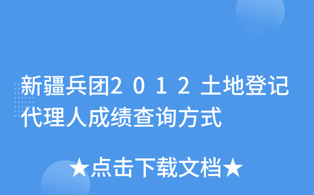 ½F2012صӛ˳ɿԃʽ